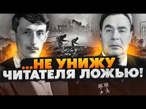 Видео: За критику Брежнева его лишили ЭТОГО! Самый честный писатель - Виктор Некрасов.