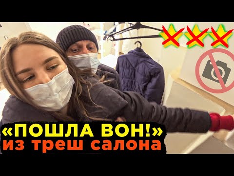 Видео: ОХРАНА ВЫКИДЫВАЕТ КЛИЕНТА ИЗ САЛОНА КРАСОТЫ / Треш-обзор салона красоты