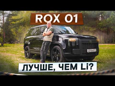 Видео: А если заблокируют?! Rox 01 — гибрид для активного отдыха вместо Li. Подробный тест-драйв и обзор