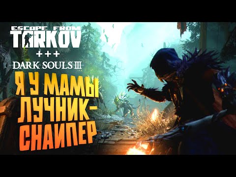 Видео: Я У МАМЫ СНАЙПЕР ЛУЧНИК В Mistfall Hunter