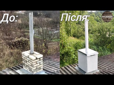 Видео: Утеплення комина пінопластом