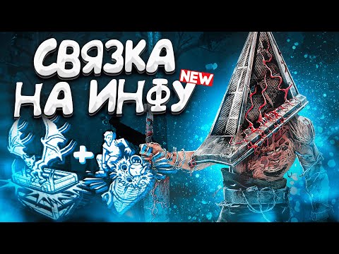 Видео: Теперь Это Новая Мета ??? Палач Dead by Daylight