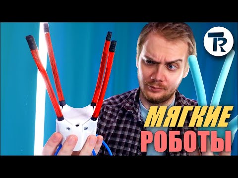 Видео: ИСКУССТВЕННЫЕ МЫШЦЫ для РОБОТА или Экзоскелета? (как сделать и куда применить) / Мягкий Схват