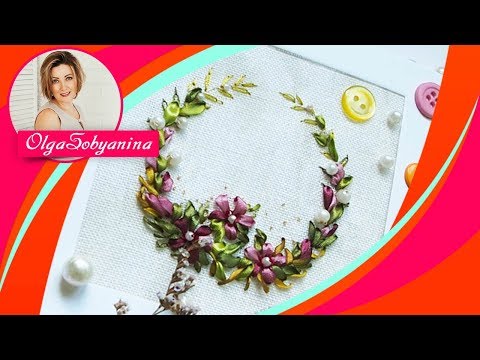 Видео: Веночек 🍀 Вышивка лентами Embroidery ribbons video Wreaths