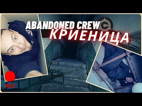 Видео: ИГРАЕМ НА КРИЕНИЦА В ИЗОСТАВЕНА РЕЗИДЕНЦИЯ (10K GIVEAWAY)