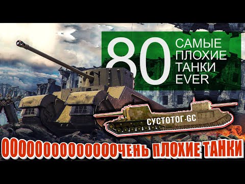 Видео: Самые Лучшие Реплеи Недели World of Tanks #80 худшие танки 2022 TOG-II СУ-100Y TVP-VTU