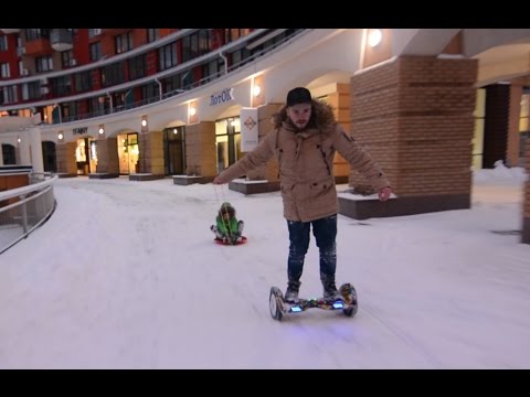 Видео: Гироскутер + ледянка + велик??? На чем кататься лучше?
