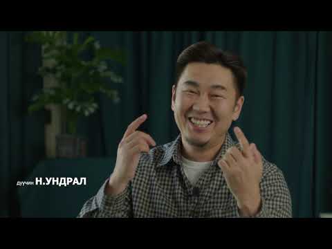 Видео: “ХАН ХЭНТИЙ УУЛ МИНЬ” дууны тухай