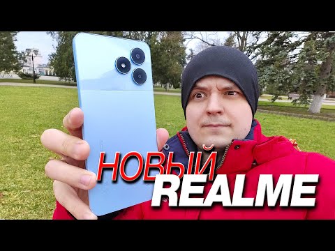 Видео: ЗАБУДЬТЕ О ПОСЛЕДНЕМ iPhone!!!!!! 😉😊Я КУПИЛ СЕБЕ Новый Realme за 5999 рублей