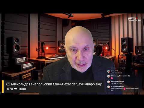 Видео: Трамп против всех: тайные переговоры о судьбе Украины / ГАНАПОЛЬСКАЯ ПРАВДА / 11.12.2025