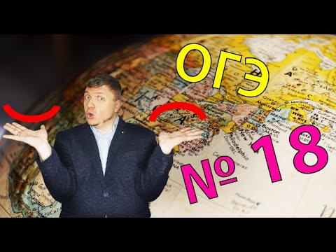 Видео: ОГЭ география 2022 задание №18 [Климатограмма] подготовка