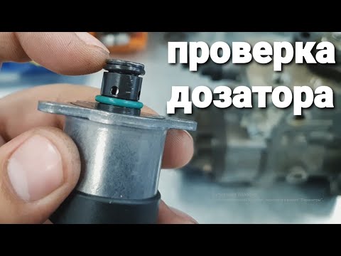 Видео: как проверить дозатор common rail