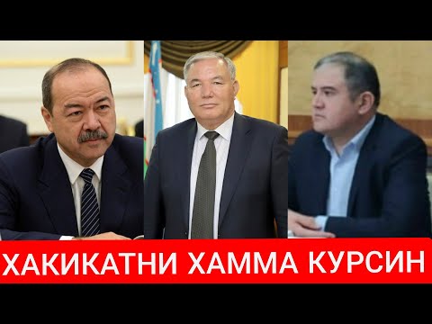 Видео: ХОРАЗМДА БУЛИБ ТУРГАН ХАКИКАТНИ КУРИБ КУЙИНГ