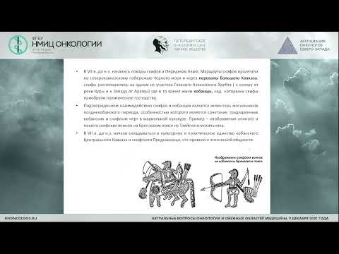 Видео: История и происхождение осетинского этноса