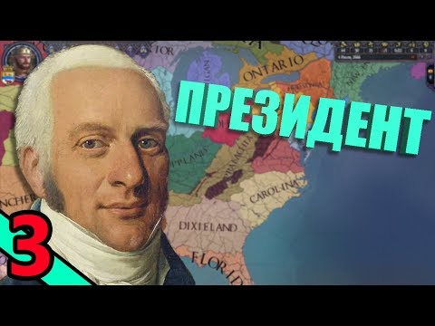 Видео: Президентство в Crusader Kings 2: After the End #3 - В Президенты!