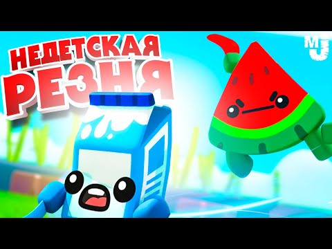 Видео: НЕДЕТСКАЯ РЕЗНЯ - УЛЬТРА ХАРДКОР ♦ Boomerang Fu