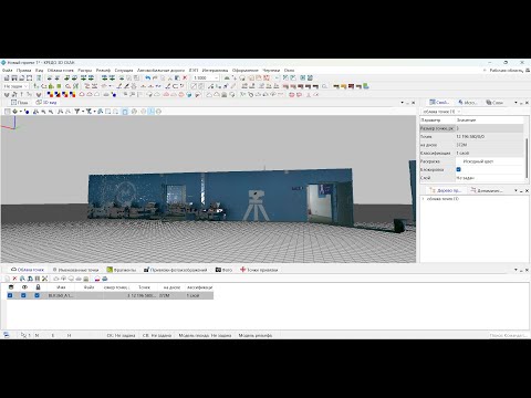 Видео: Сшивка облаков точек в Credo 3D Скан