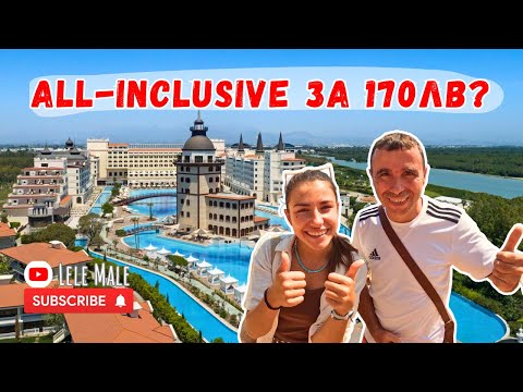 Видео: Какво можем да очакваме в бюджетен All inclusive в Турция? Влог Турция, част 7