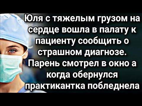 Видео: Доктор моей души