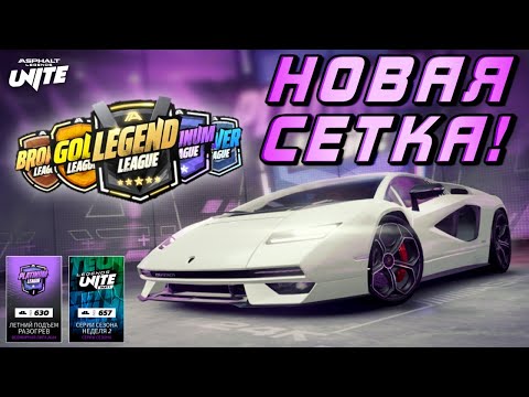 Видео: Asphalt Unite : НОВАЯ СЕТЕВАЯ ИГРА ! Обзор и первые впечатления🤔