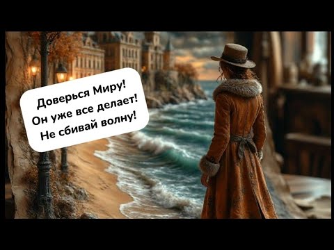 Видео: ✨️💃Женский путь получения желаемого!🪁