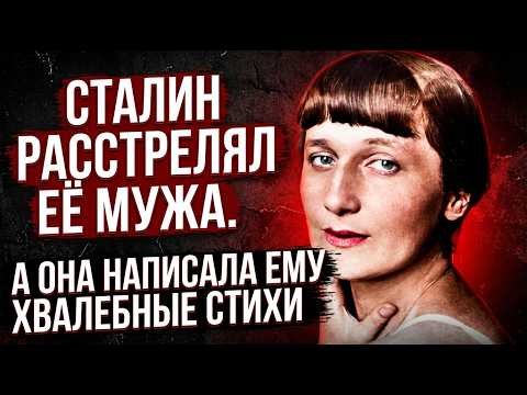 Видео: АХМАТОВА НЕ ДОПИСАЛА ПИСЬМО СЫНУ. ОН ТАК И НЕ УЗНАЛ ПРАВДУ