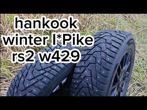 Видео: Hankook W429 Winter i*Pike RS2 ЧЕСТНЫЙ ОТЗЫВ, ОБЗОР, тест.
