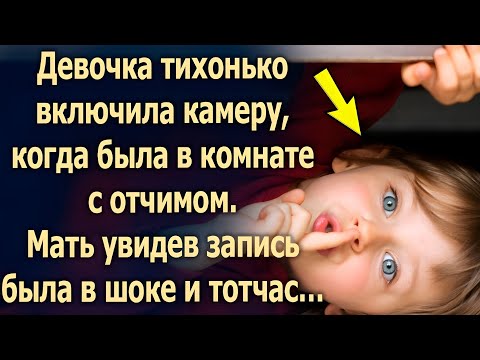 Видео: Девочка включила камеру… но то, что увидела мать, изменило всё