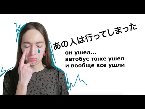 Видео: Японский по песням #1