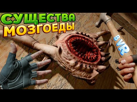 Видео: СУЩЕСТВА ПРЫГАЮТ НА ГОЛОВЫ В ВР ( Half-Life: Alyx ) ПОЛНАЯ ОЗВУЧКА