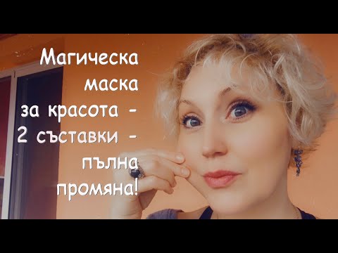 Видео: Маска с авокадо и още нещо изтрива бръчките!