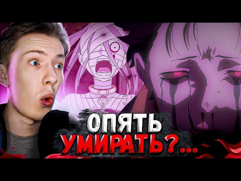 Видео: А КАК ПОБЕДИТЬ?! Re:Zero (Жизнь в альтернативном мире с нуля) 3 сезон 2 серия ¦  Реакция на аниме