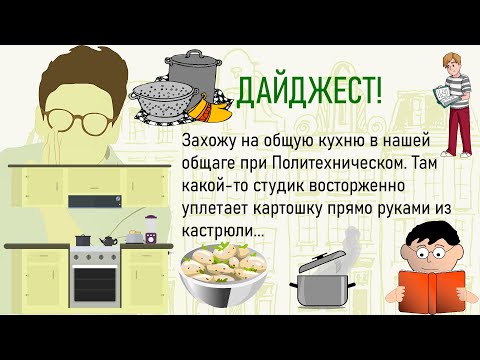 Видео: 🏠Я Думал,Что Ничего Не Боюсь...Сборник Лучших Весёлых Жизненных Историй,Для 🤣Настроения!Дайджест!