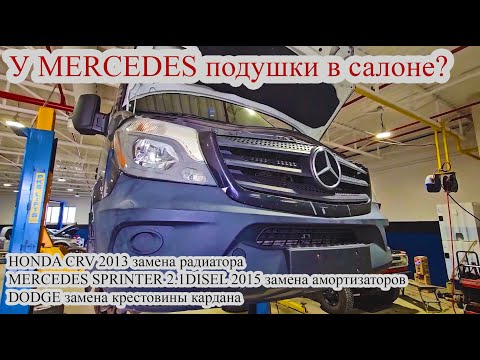 Видео: Работаю автомехаником в Канаде Калгари. HONDA CRV 2013, MERCEDES SPRINTER 2.1DISEL 2015, DODGE