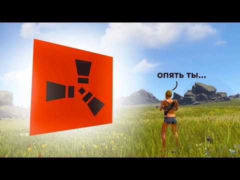 Видео: Я НЕНАВИЖУ РАСТ