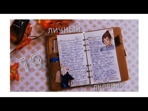 Видео: показываю старый дневник (19) | комментарии