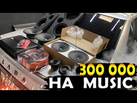 Видео: Музыкаға 300 000тг ЖҰМСАДЫМ // Эстрада 1 БӨЛІМ // ТЮНИНГ #17 // ПРОЕКТ Серый ВОЛК