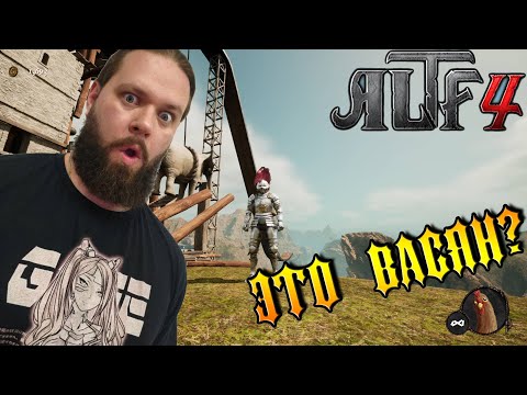 Видео: Как же горит! - AltF4 2 [2]