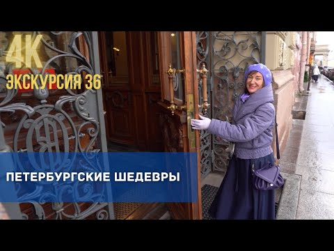 Видео: Дворцовые интерьеры банка: путешествие в XIX век