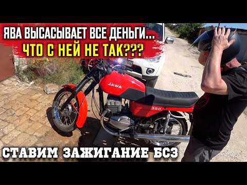 Видео: "8" Ява 638 и новые СТАРЫЕ проблемы. ОЖИВЛЯЕМ ЯВУ ДАЛЬШЕ CDI ПОКАТУШКИ.