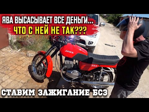 Видео: Ява 638 и новые СТАРЫЕ проблемы. ОЖИВЛЯЕМ ЯВУ ДАЛЬШЕ CDI ПОКАТУШКИ.