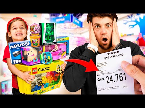 Видео: Скупила ВЕСЬ Магазин Игрушек за 60 секунд! Челлендж от WOW MIA в детском мире!