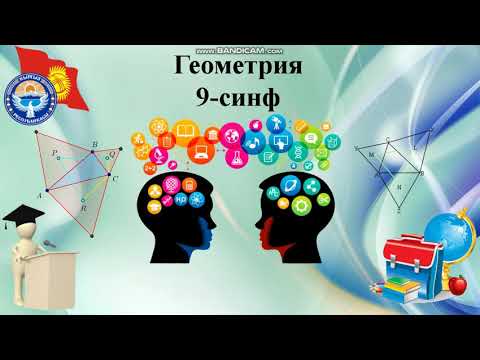 Видео: Тугри призманинг юзи