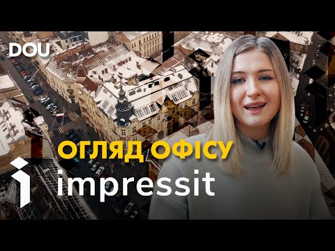 Видео: DOU Ревізор у Львові: офіс Impressit з п’єцами в історичному центрі