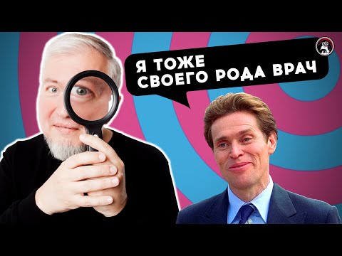 Видео: Врачи-подделки. Как отличить настоящего доктора? Алексей Водовозов. Ученые против мифов 18-1