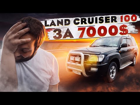 Видео: Land Cruiser 100 за 7000$.