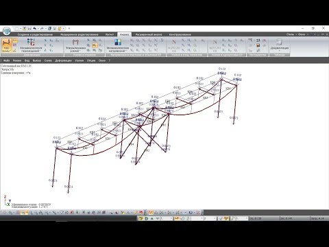 Видео: Лира САПР. Расчет колонн, балок и связей на примере одноярусной эстакады ч.2 (Урок 5)