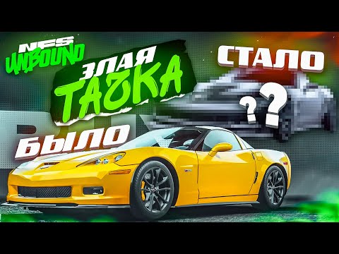 Видео: КУПИЛ И СДЕЛАЛ САМУЮ ЗЛУЮ И БЫСТРУЮ ТАЧКУ! ЧЕМПИОНАТ ТРЕТЬЕЙ НЕДЕЛИ! (ПРОХОЖДЕНИЕ NFS UNBOUND #31)