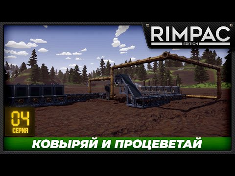Видео: Hydroneer - часть 4 - Начало строительства завода по добыче золота