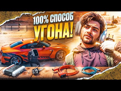 Видео: КАК ВОЗИТЬ УГОНКИ УСПЕШНО НЕ БОЯСЬ ПОЛИЦИИ на MAJESTIC RP в GTA 5